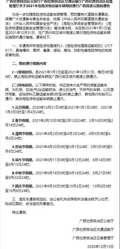 國際<a href='http://www.semtea.cn' title='危險品貨運' >危險品貨運</a>