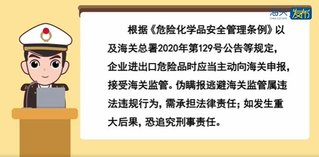 <a href='http://www.semtea.cn' title='危險品海運' >危險品海運</a>