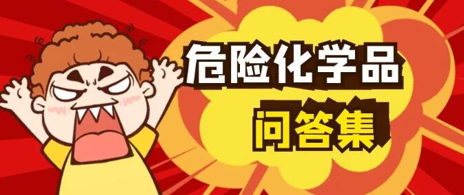 <a href='http://www.semtea.cn' title='危險品運輸' >危險品運輸</a>