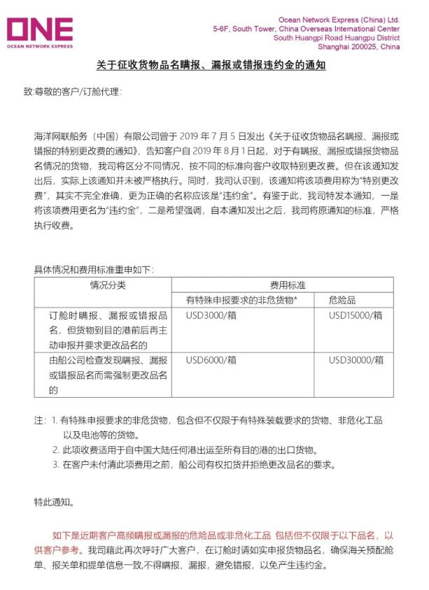 <a href='http://www.semtea.cn' title='危險品運輸' >危險品運輸</a>