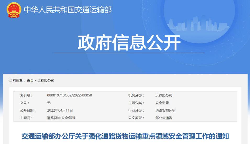 <a href='http://www.semtea.cn' title='危險品運輸' >危險品運輸</a>