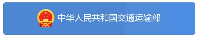 <a href='http://www.semtea.cn' title='危險品運(yùn)輸' >危險品運(yùn)輸</a>