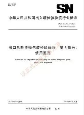 中港<a href='http://www.semtea.cn' title='危險(xiǎn)品海運(yùn)' >危險(xiǎn)品海運(yùn)</a>