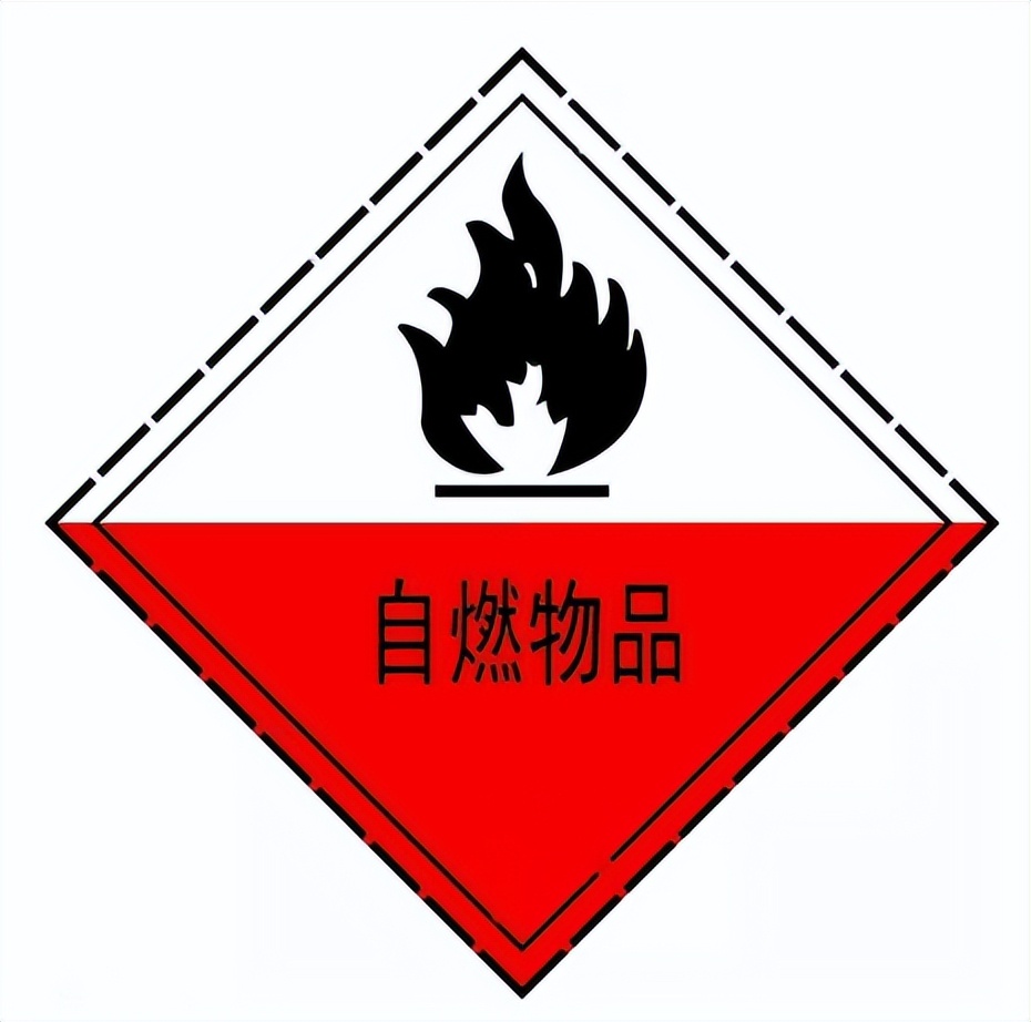 四類<a href='http://www.semtea.cn' title='危險(xiǎn)品海運(yùn)' >危險(xiǎn)品海運(yùn)</a>